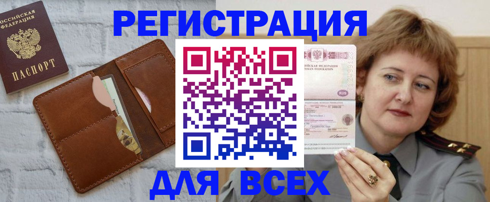 прописка гарантия в Ялуторовске