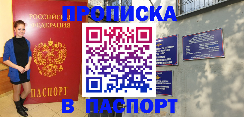 миграционный учет в Ялуторовске