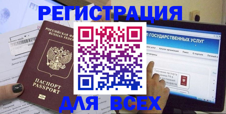 прописка для кредита в Ялуторовске