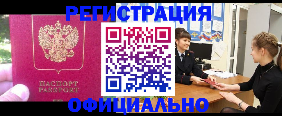 временная регистрация 2025 в Ялуторовске