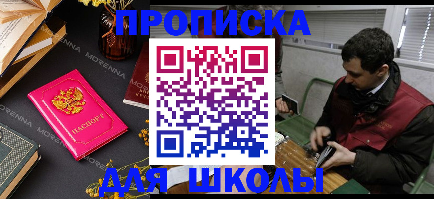 прописка регистрация в Ялуторовске