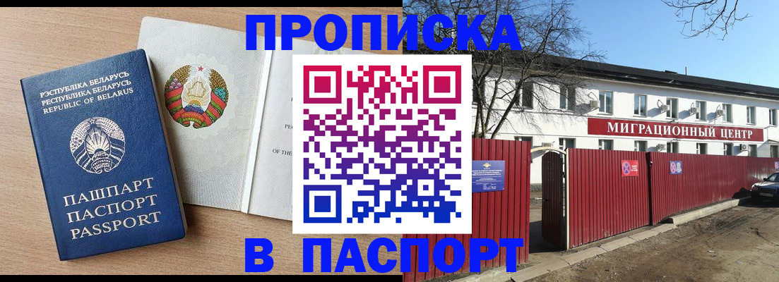 прописка для военкомата в Ялуторовске